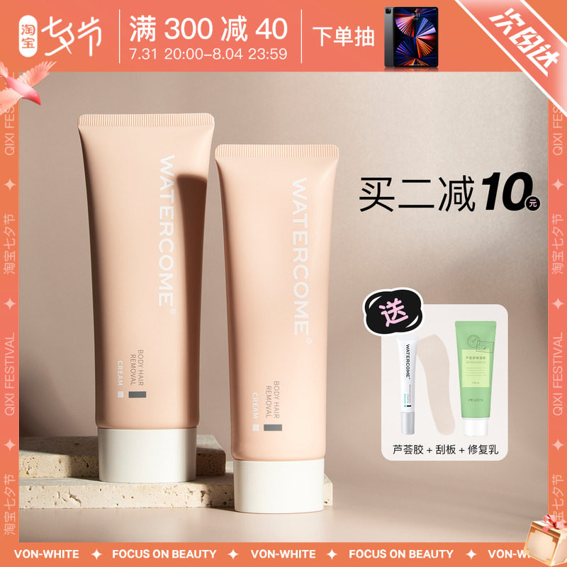 Water's Coco-de-hair cream male and female underarm Non-private full body to the legs Mao armpit deities are not permanent for students