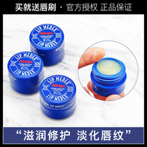 American BLISTEX Bai Lip Lip Small Blue Pot Moisturizing Light Lip Skin Balm