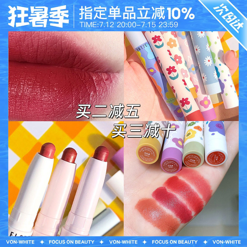 flortte flower Loria lucky flower lipstick pen lipstick female niche brand flagship store flower Luolia n01