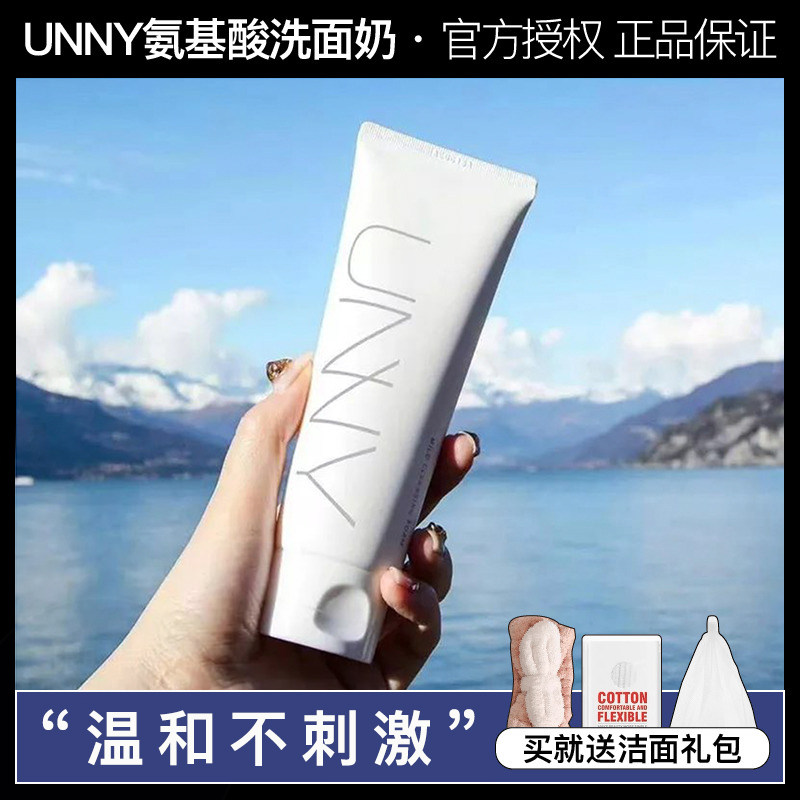 South Korea UNNY Amino Acids Wash Face Milk Mineral Moisturizing Deep Control Oil Mild Clean Pores Foam Wash Face Cream