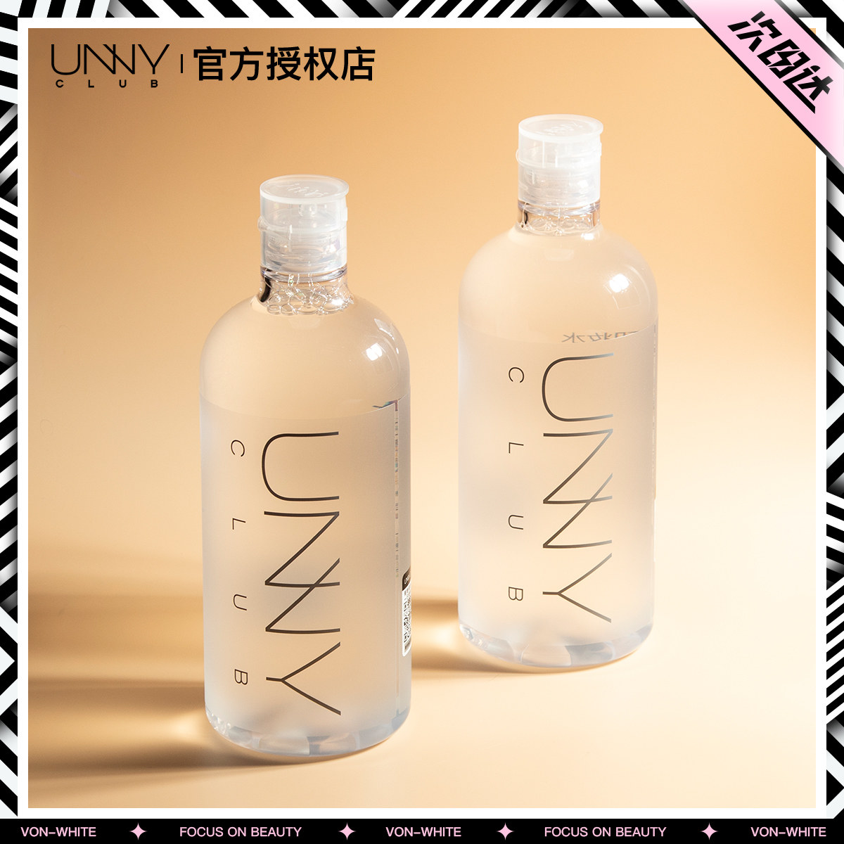UNNY Makeup Remover Water Eyed Lip Face Three-in-one Mild Clean Liquid Deep no Irritating Student Affordable