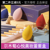 Er Wood heart happy beauty makeup egg love sponge set powder puff dry and wet soft waxy do not eat powder