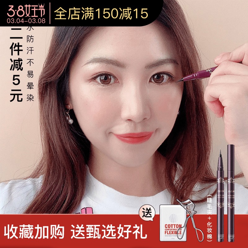 Japan KISS ME Qiz Mekissme Eye Line Pen slim kiss, waterproof and sweat-proof lasting unseasonated female