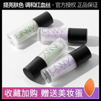 South Korea UNNY barrier cream plain face makeup cream three-in-one Moisturizing Clear Green Purple