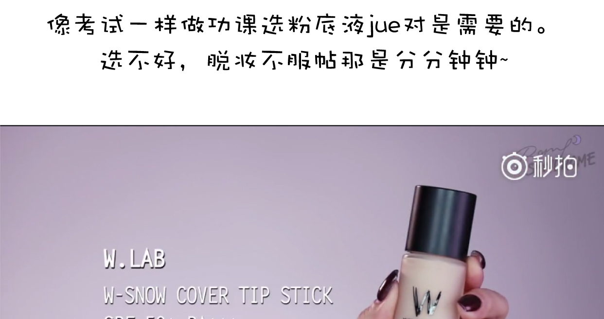 Old trắng Hàn Quốc W.lab wlab siêu mẫu beauty matte matte nền tảng nền tảng kem lỏng kéo dài kiểm soát dầu làm mới