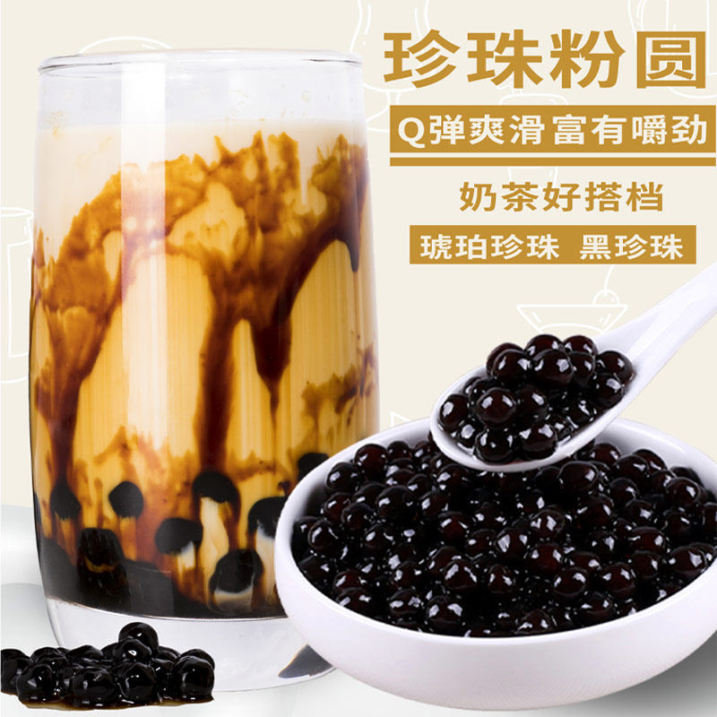 Aroma Large Black Sugar Poppa Pearl Milk Tea Exclusive Raw Material Wood Fries Amber Pearl Powder Round Big Grain Balls