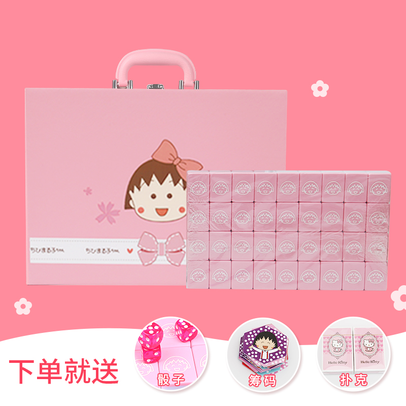 Custom hand rubbing home mahjong brand small ball pink cute cartoon mahjong medium and large size