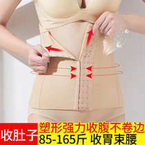 Collection Abdominal belt girdle Girdle Girdle Woman Shaper postpartum special plastic waist deity Shaped bunches Bondage Bondage Bondage Waist Seal