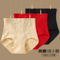The underwear girl high waist and straight cotton crotch to collect small belly middle - waist new 2021 explosion fashion
