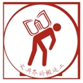 文具界的搬运工