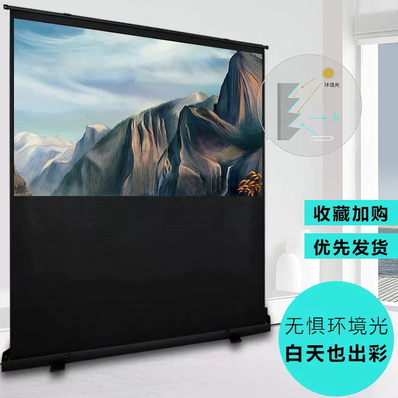 High-definition floor-pull projector curtain for home outdoor removable and portable pneumatic floor-pull screen