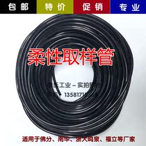 Zhejiang University Mingquan exhaust gas analyzer Guangzhou Fuli exhaust gas analyzer sampling tube sampling tube sampling tube black sampling