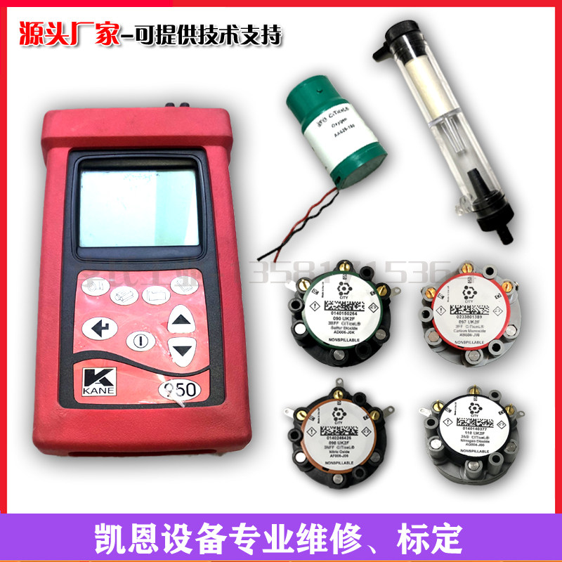 Kaine KANE flue gas analyzer carbon monoxide sulfur dioxide oxygen battery nitric oxide sensor Two nitrogen-Taobao
