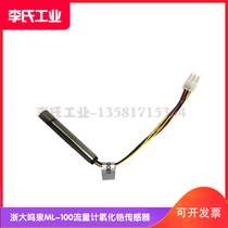 Zhejiang Dahoning ML-100 Flow Meter Zirconia Sensor Ultrasonic Guangzhou Fu Stand FLV-1000 Diluted Oxygen