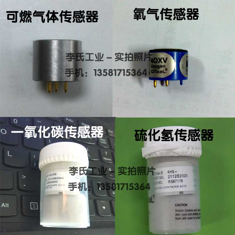 Underground portable four-in-one siren oxygen carbon monoxide hydrogen sulfide combustible gas sensor