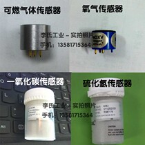 Underground portable four-in-one alarm oxygen carbon monoxide hydrogen sulfide combustible gas sensor