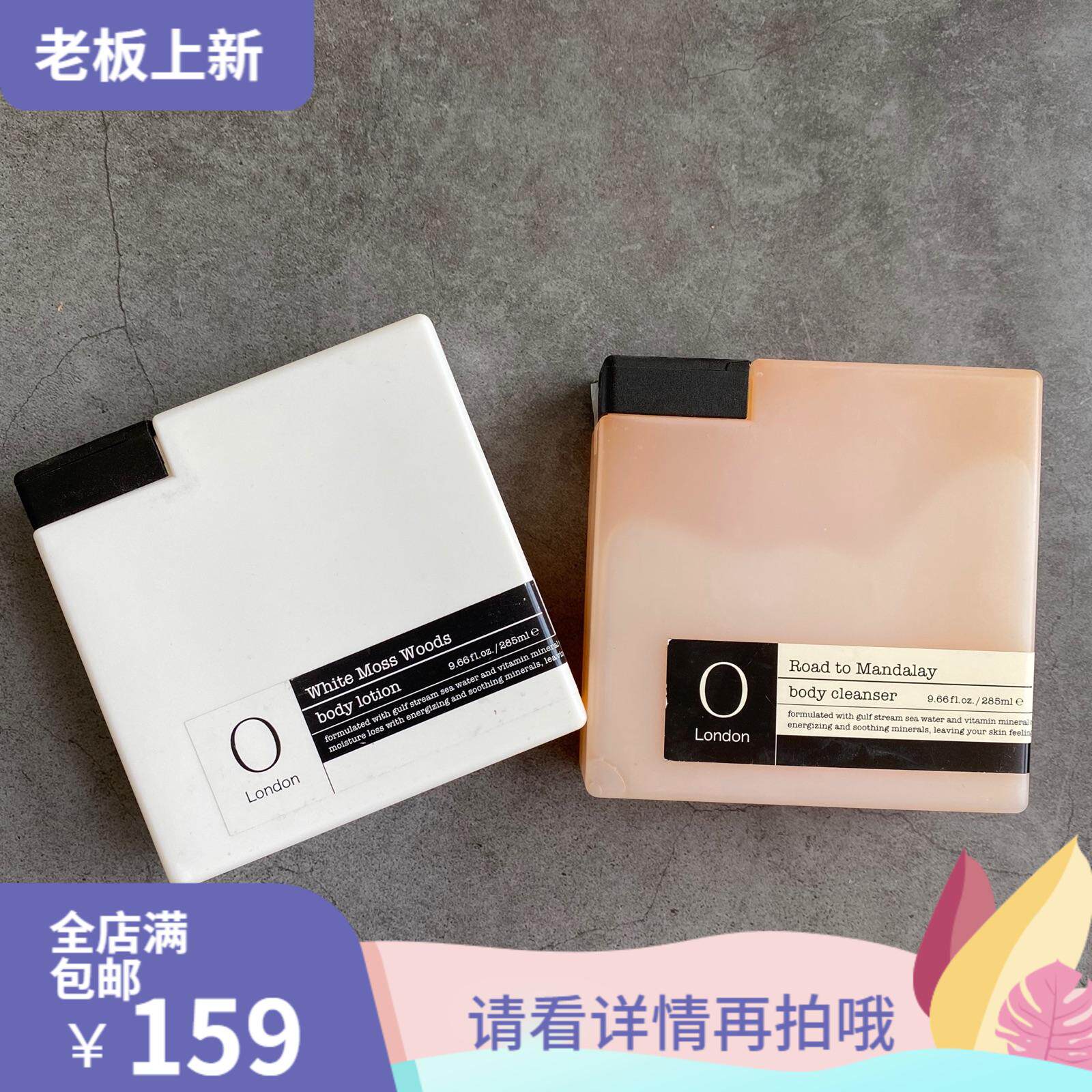 Body Institute White Tweed Forest shampoo body lotion 285ml Tokyo White Honolulu Desert Rose