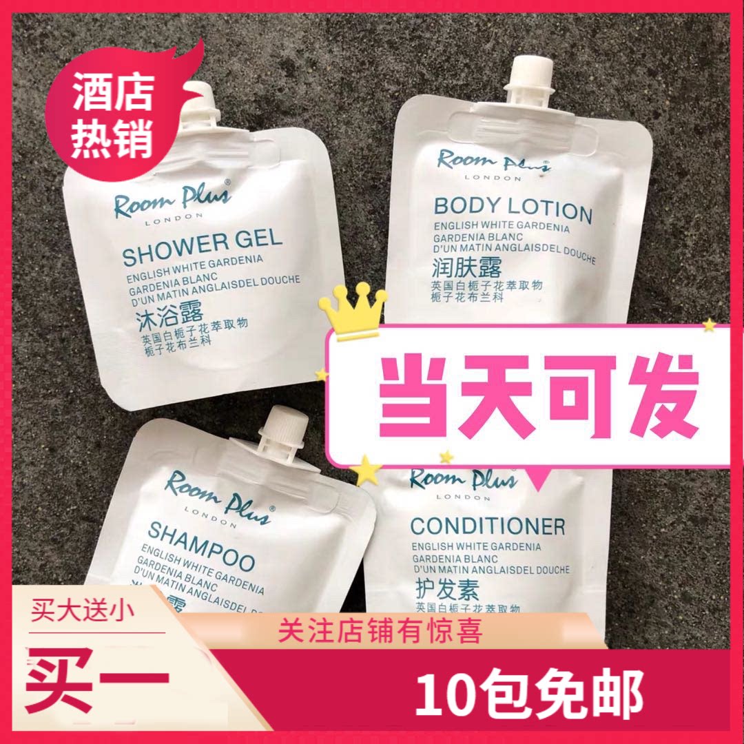 Roomplus British white gardenia flower moisturizing lotion 30ml body lotion shampoo with shampoo