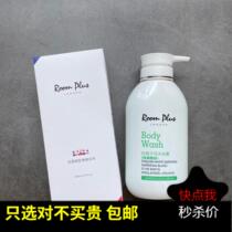 British Roomplus white gardenia flower body lotion 500ml moisturizing lotion shampoo hair conditioner body milk