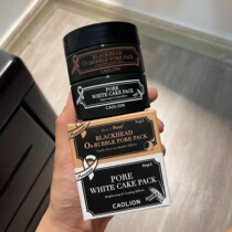 Cabinet 200 Korea high Lian foam heat sensation cleaning mask 50ml go to black head shrink pores