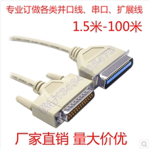 Old-fashioned 25-core parallel port printer data cable LPT printing cable parallel port 1284 printing line 1 5-10 meters