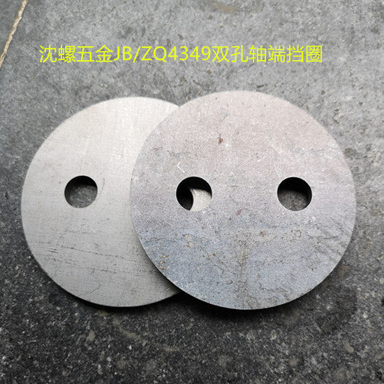 JB ZQ4349 double hole shaft end retaining ring, 45mm50mm60mm70mm80mm90mm