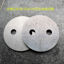 JB ZQ4349 double hole shaft end retaining ring 45mm50mm60mm70mm80mm90mm