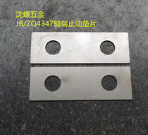 JB ZQ4347 Shaft end stop gasket 30*70 30*80 30*9030*100 35*130