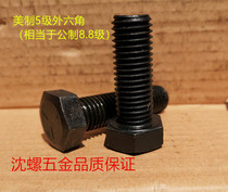 8 8-level imperial American 5-level hexagon Bolt 3 4-10uc * 1-1 4 -- 4 inch