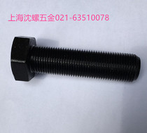 12 Grade 9GB T5786 fine tooth full tooth external hexagon Bolt M12 * 1 25*55
