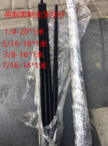 8 8 level 12 9 level British and American screw tooth strip 1 4 5 16 3 8*1 meter 7 16*1 meter