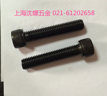 12 9 grade national standard GB T70 1 full tooth inner hexagonal cylindrical head screw M16 * 2 0 * 65-100mm