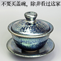 Jianzhan Gaiwan Ceramic three-cai bowl Iron tire anti-scalding handmade large Kung Fu tea office simple single Jianyang