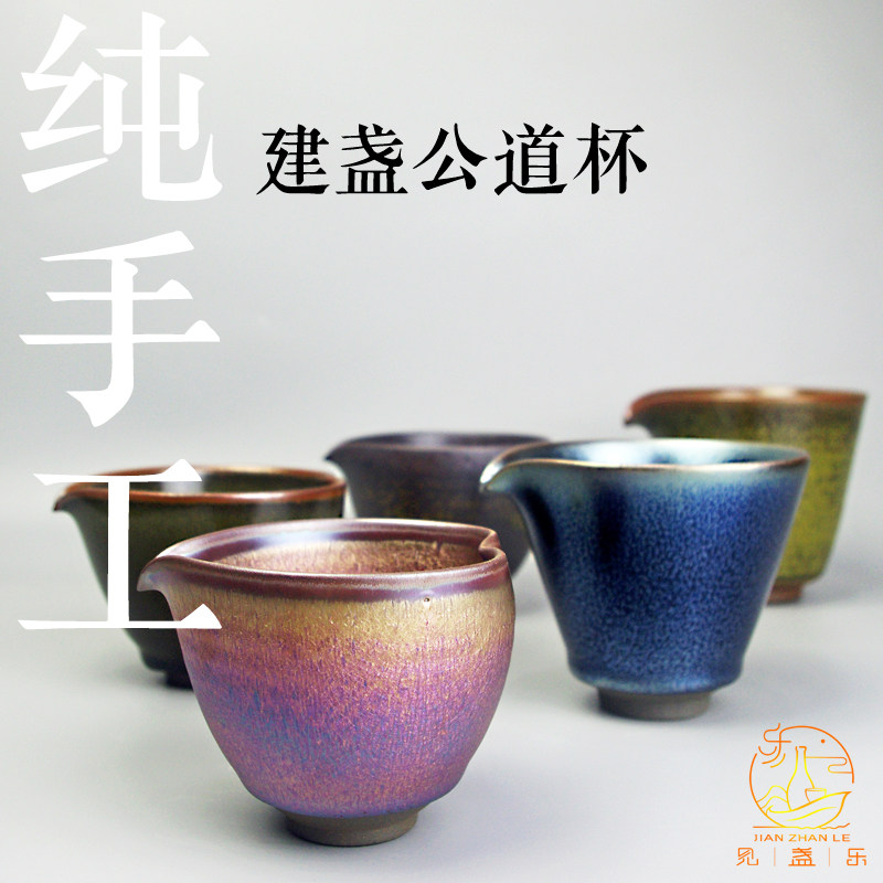 Construction of a fair cup full handmade large number of rabbit moil drop iron tire anti-burn hand ceramic sub-tea ware Chinese tea set accessories