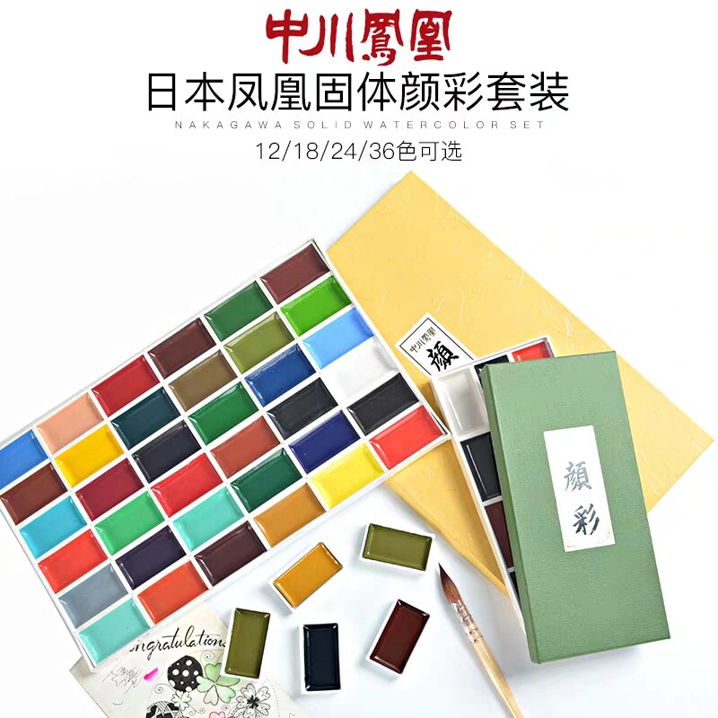 (Japan's phoenix colorful) 12 18 18 24 24 colors 36 color solid ancient wind watercolor country painting paint.