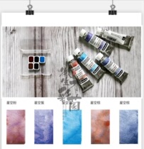 Germany Schminke 2020 limited color star precipitation color