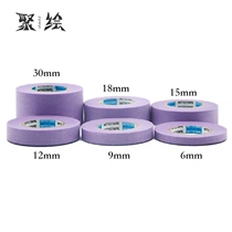 Japanese sun-K Weak Adhesive Tape Paper Tape maskingtape Purple Straight Tape Lapping Paper Pull