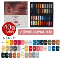 (Summer clearance) French Shennelli pastel handmade Toner 40-color portrait bjd Baby Color