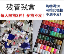 (Residual tube residual box)Various brands of residual box residual tube finetec pearlescent watercolor