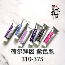 (Horbai due to purple ensemble 2ml split 15ml single) HB Japan tubular transparent watercolor pigments