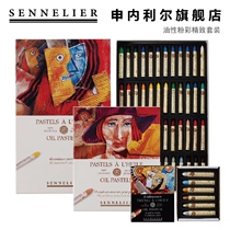 French Shennellier sennelier oil pastels 12 colors 24 colors pearl color