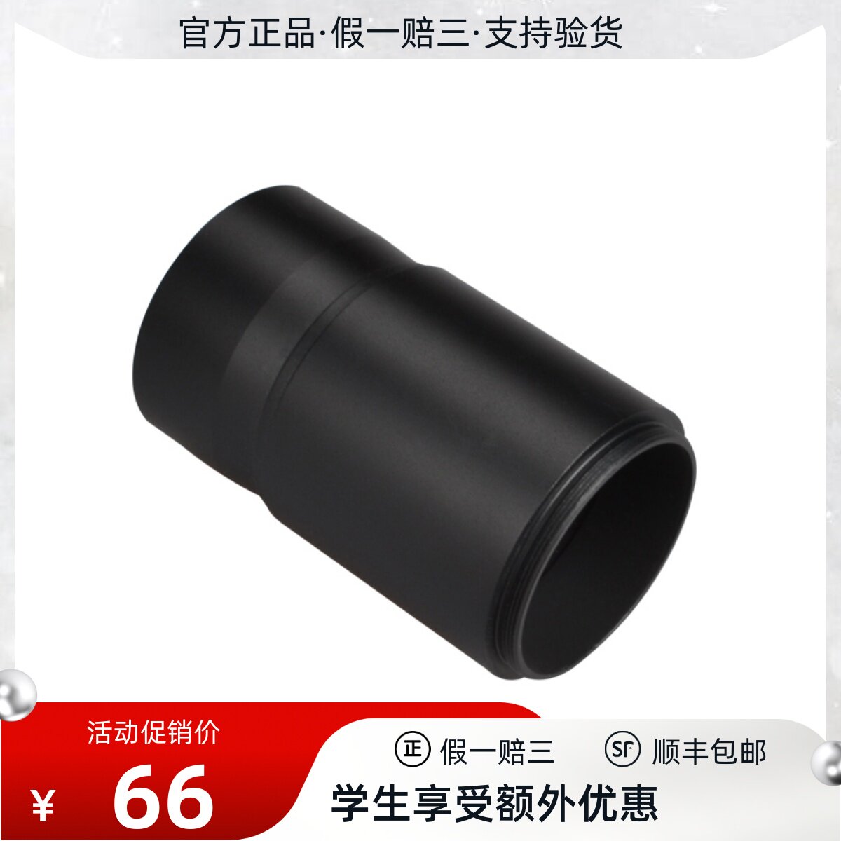 天望远镜配件 2寸转M48延长筒 延长光路50mm高精度延长筒