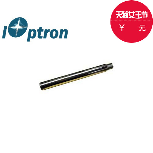 赤道仪延长杆信达heq5 AM5重锤杆 avx 艾顿cem26  gem28重锤杆