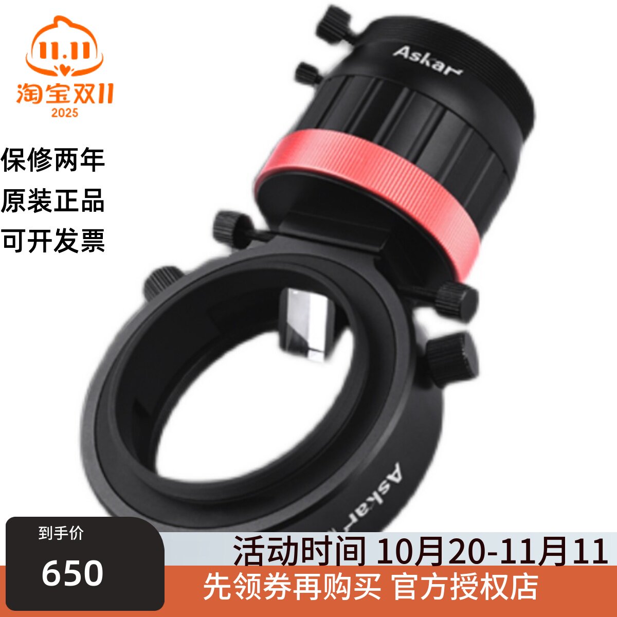 锐星 askar M54 OAG偏轴导星器 专业配件天文望远镜适用于zwo相机