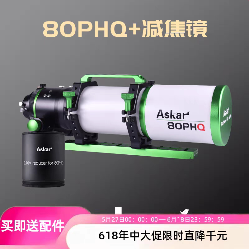 深空摄影天文镜锐星80PHQ专业望远镜送减焦镜