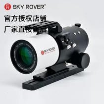 SKY ROVER裕众60sa 天虎 60mm F 5 Super Astrograph 摄星镜 