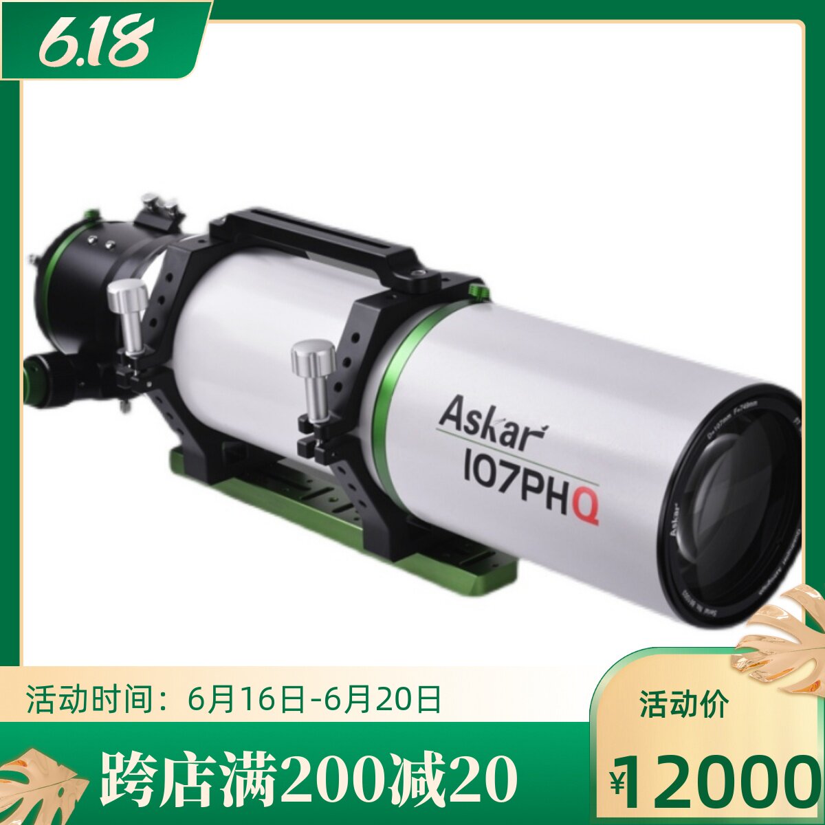 The sharp star optical Askar 107PHQ Photo Star Mirror Deep Space Telescope Professional