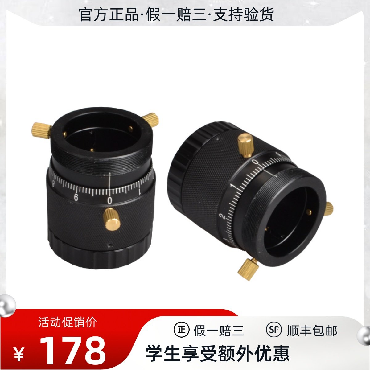 AQUILA信达小黑望远镜配件 1.25寸微速调焦座 双速对焦调焦座 M42螺旋调焦座 天文望远镜调焦设备