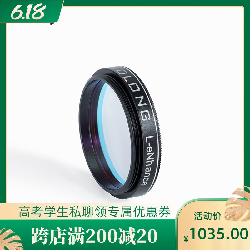 Spot Optolong Color Narrowband Filter L-eNhance Color camera Dual Narrowband