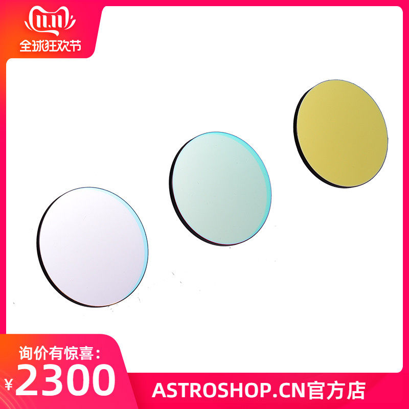 ANTLIA 50mm圆3nmpro版 H-alpha,SII,Oiii天文窄带滤镜新款无光晕